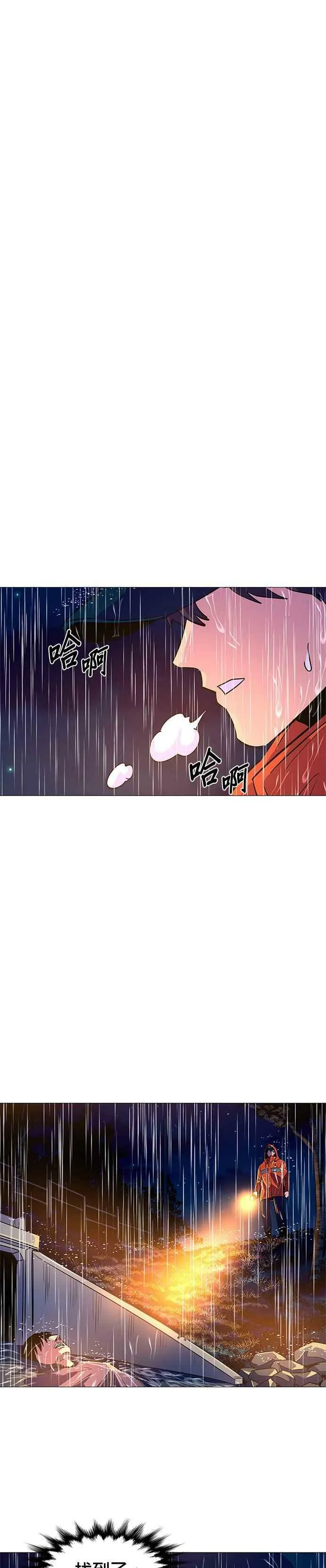 [第82话] 搜索失踪者(4) 第14页