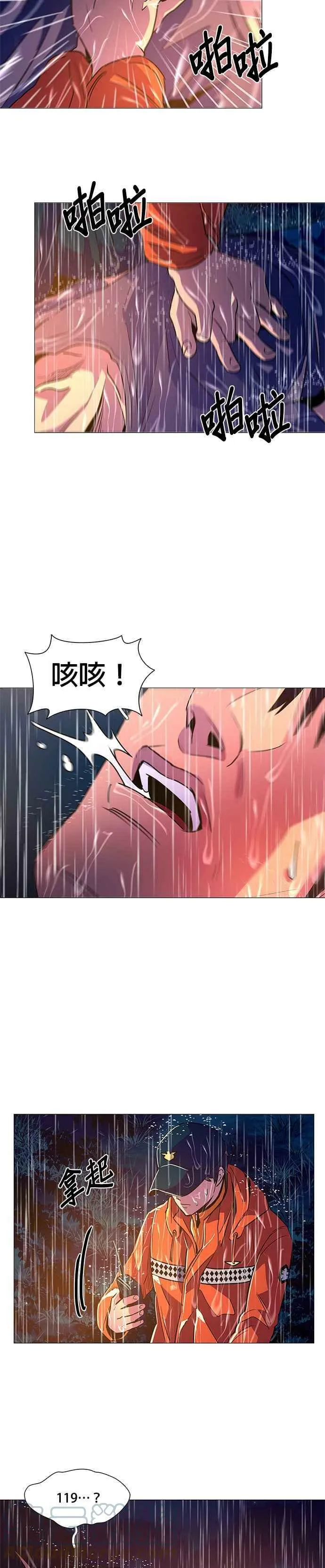 [第82话] 搜索失踪者(4) 第19页