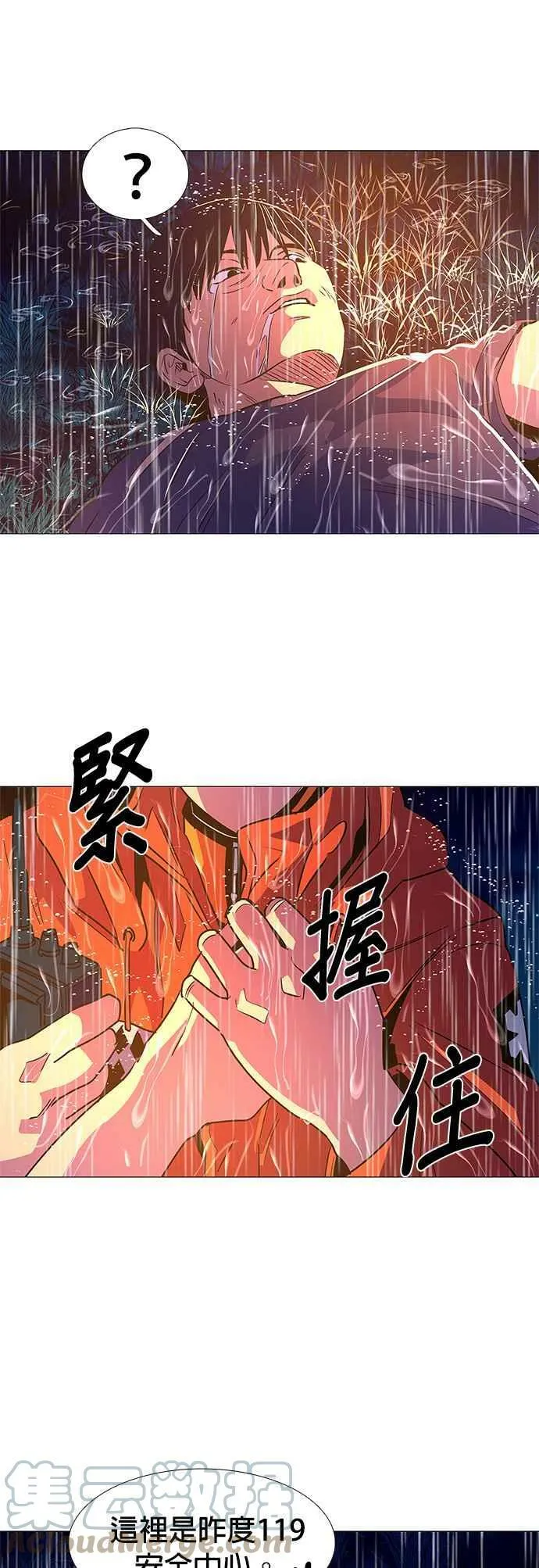 [第82话] 搜索失踪者(4) 第21页