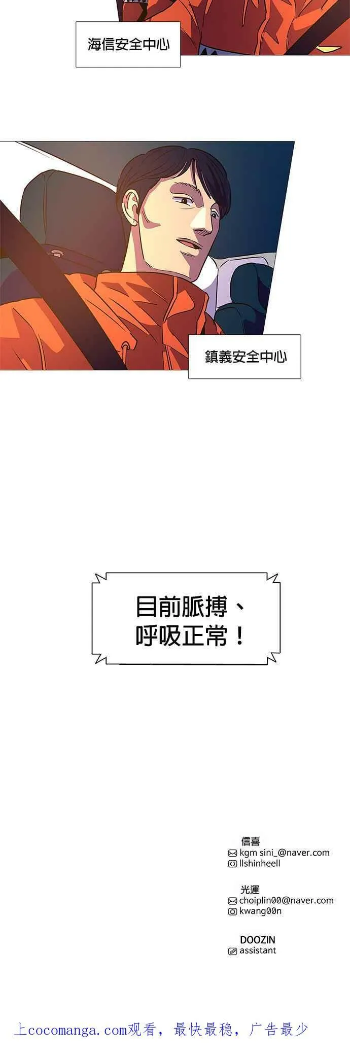 [第82话] 搜索失踪者(4) 第24页