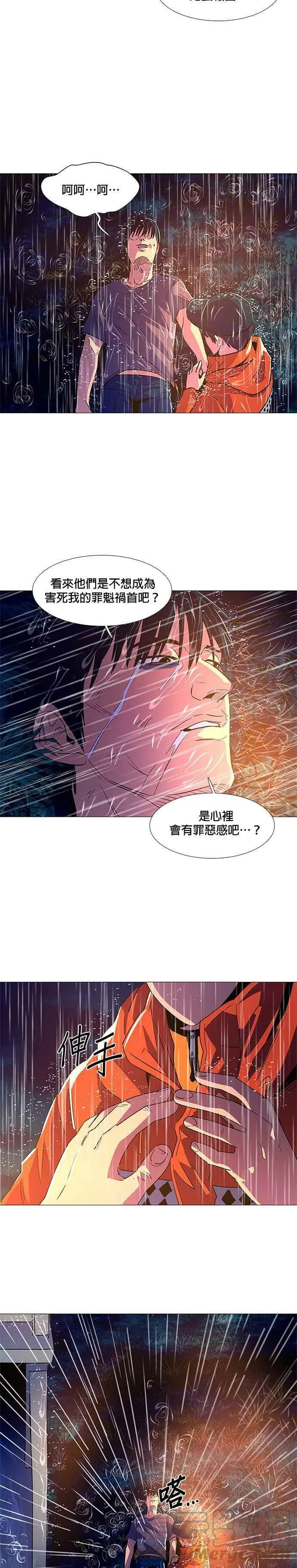 [第83话] 搜索失踪者(5) 第3页