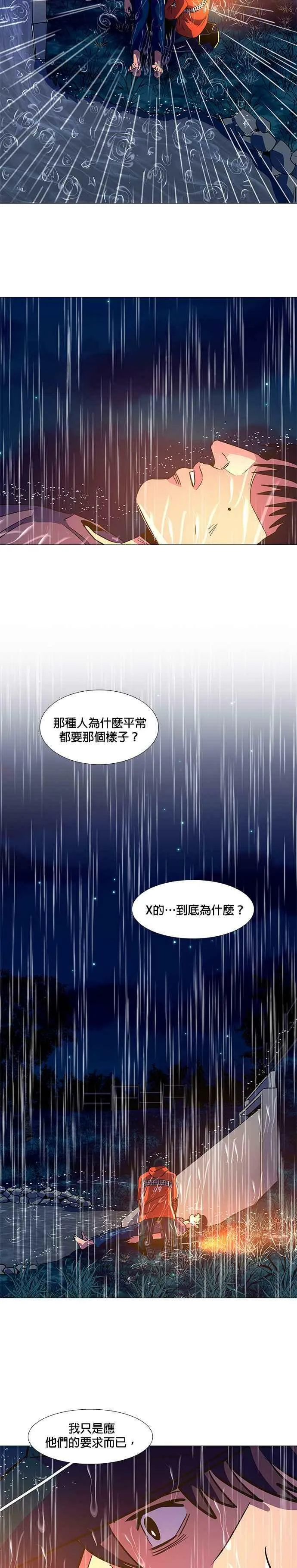 [第83话] 搜索失踪者(5) 第4页