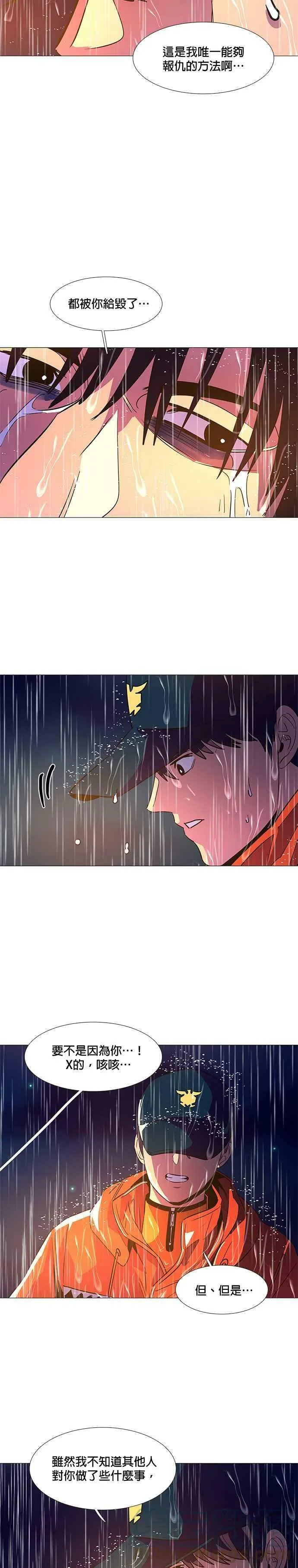 [第83话] 搜索失踪者(5) 第5页
