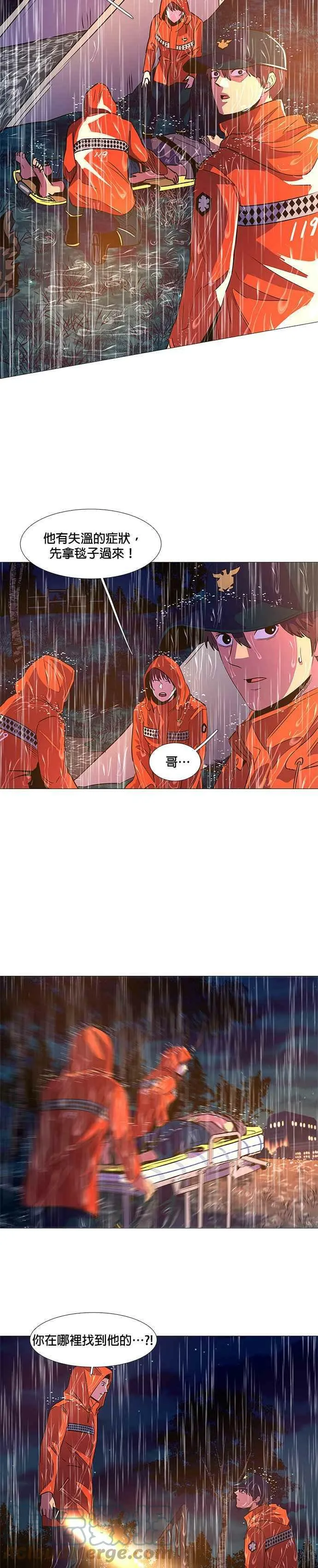 [第83话] 搜索失踪者(5) 第9页