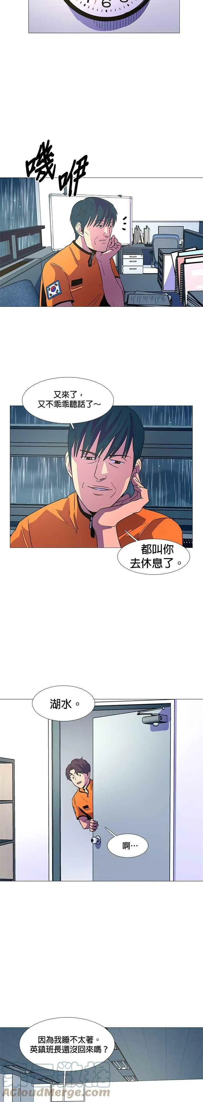 [第83话] 搜索失踪者(5) 第19页