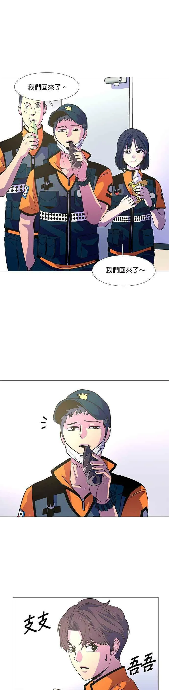 [第83话] 搜索失踪者(5) 第22页