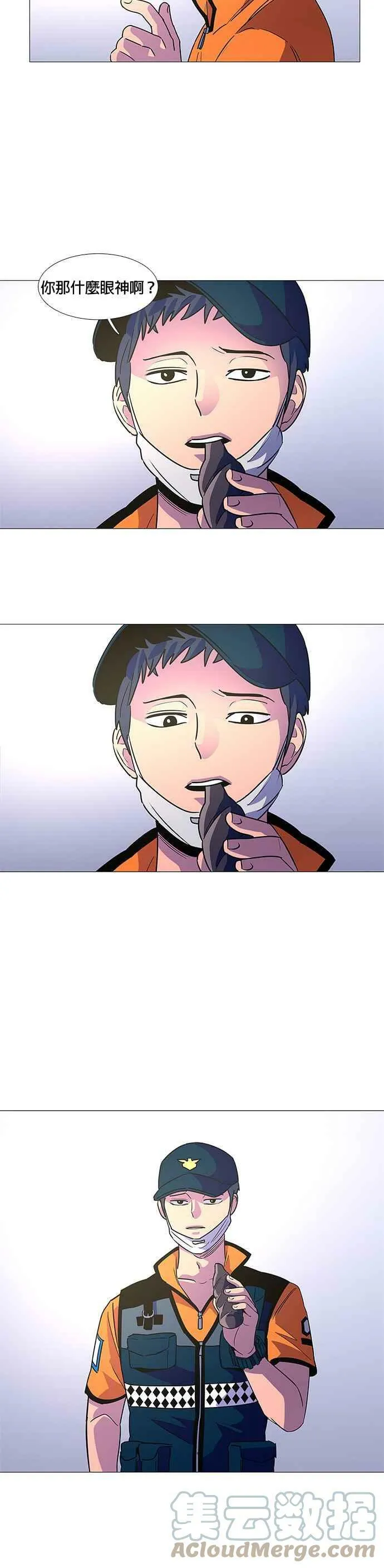 [第83话] 搜索失踪者(5) 第23页