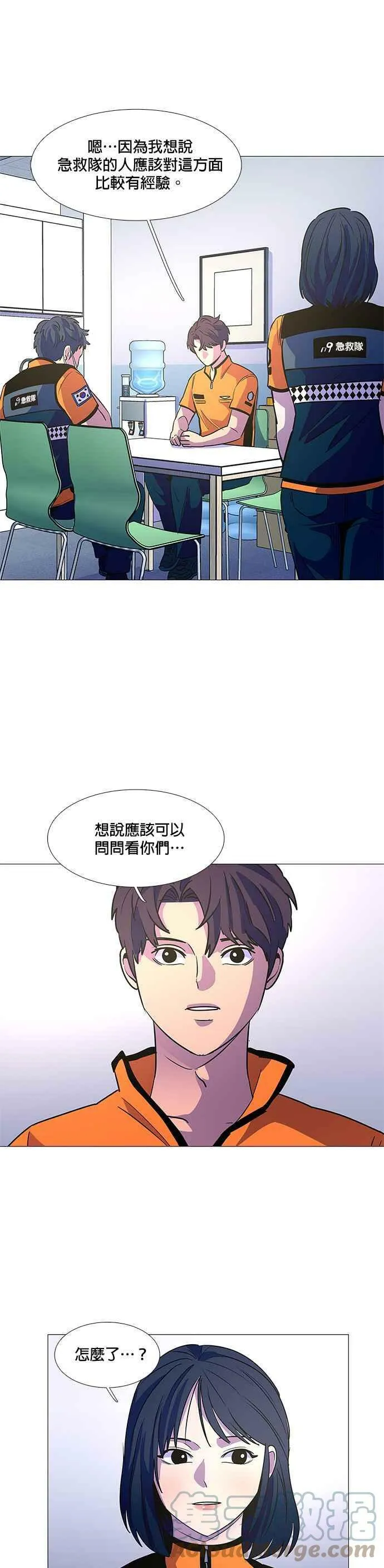 [第83话] 搜索失踪者(5) 第25页