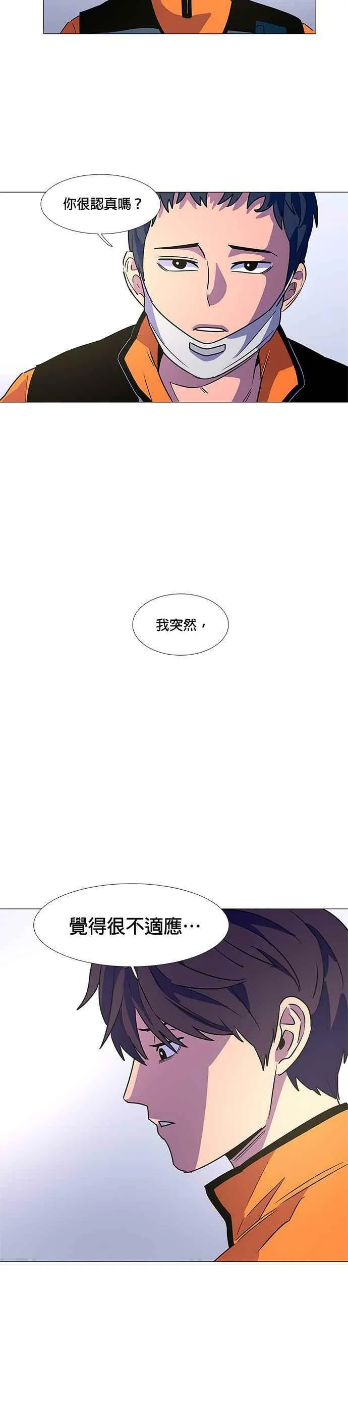 [第83话] 搜索失踪者(5) 第26页