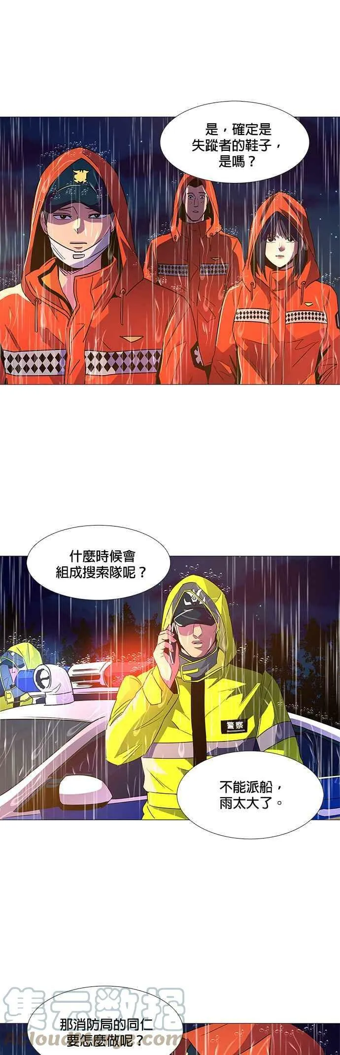 [第81话] 搜索失踪者(3) 第9页