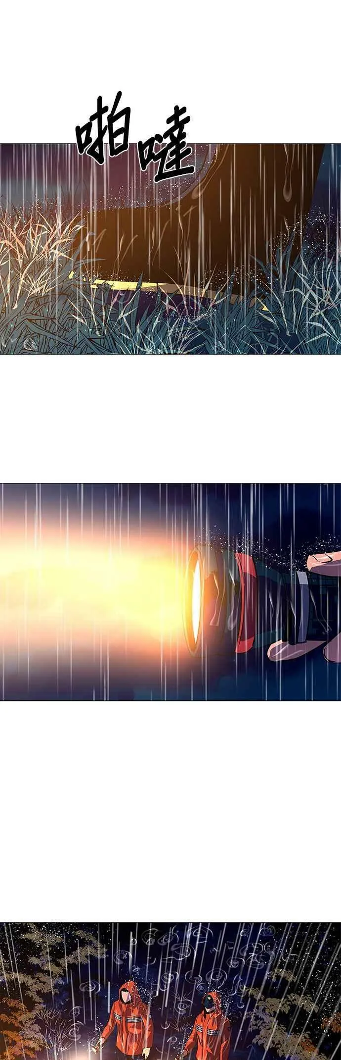 [第81话] 搜索失踪者(3) 第12页