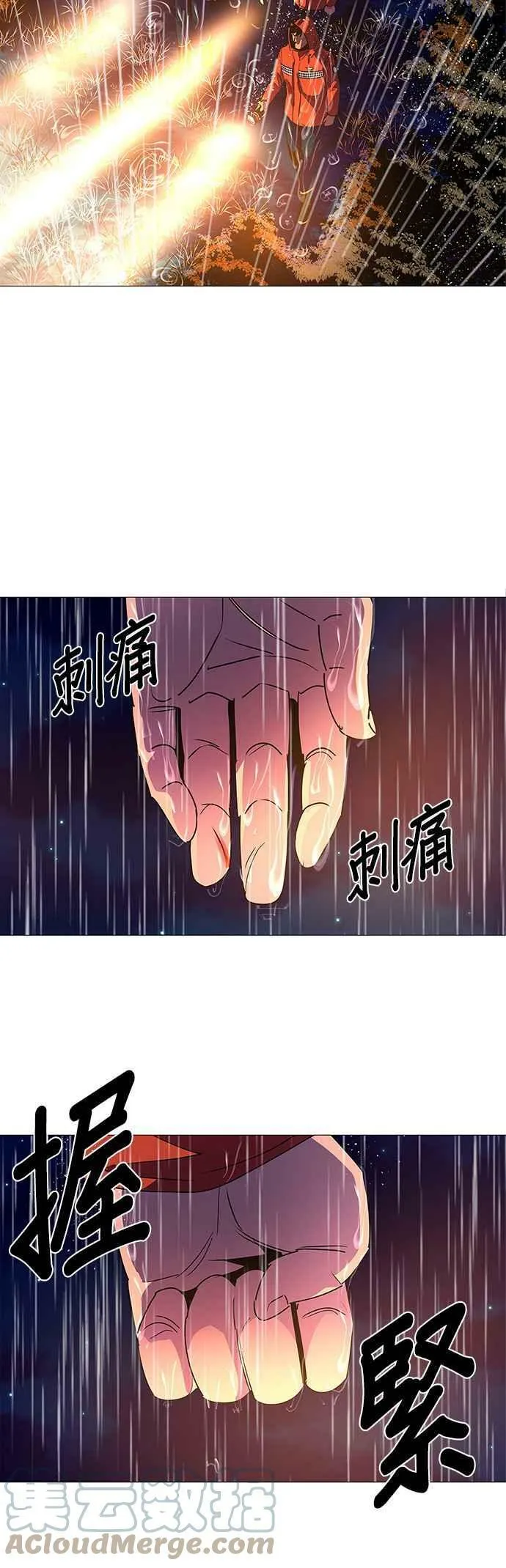 [第81话] 搜索失踪者(3) 第13页
