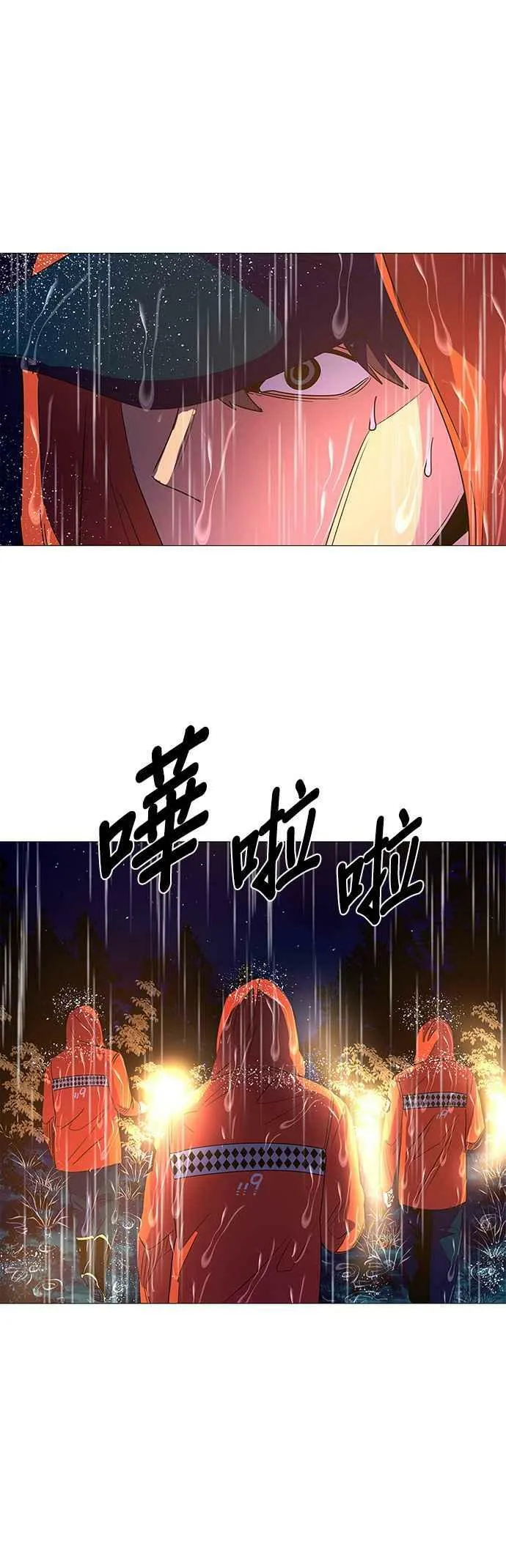 [第81话] 搜索失踪者(3) 第14页