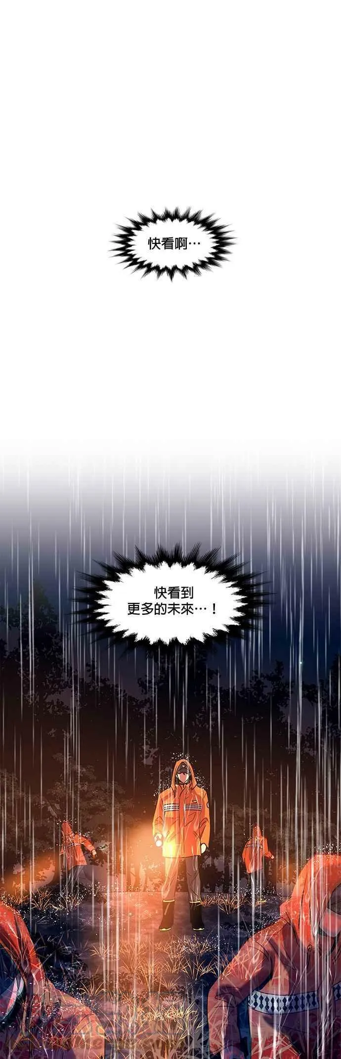 [第81话] 搜索失踪者(3) 第17页