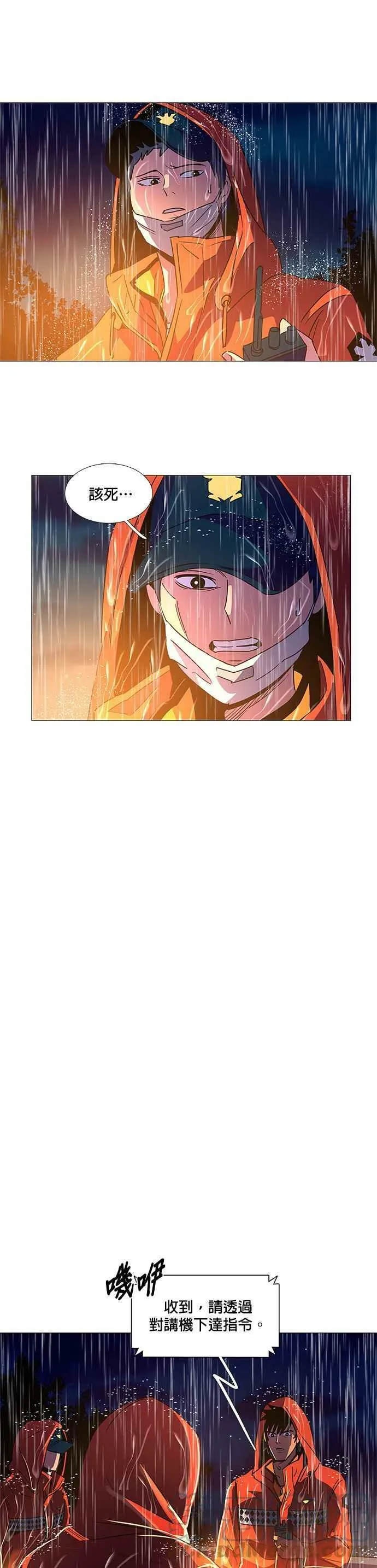 [第81话] 搜索失踪者(3) 第21页
