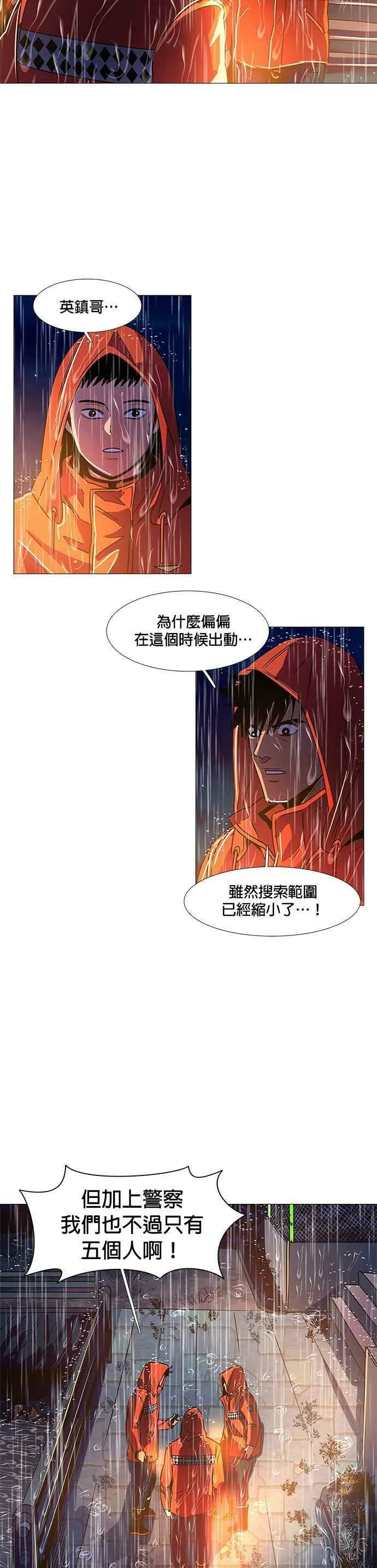 [第81话] 搜索失踪者(3) 第22页
