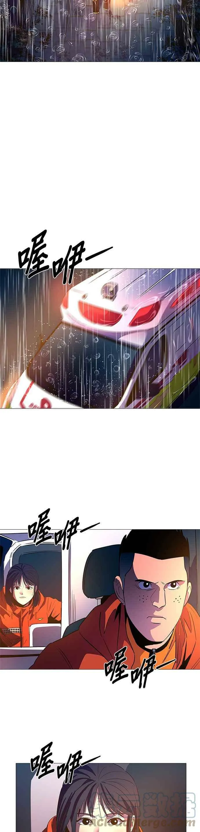 [第81话] 搜索失踪者(3) 第23页