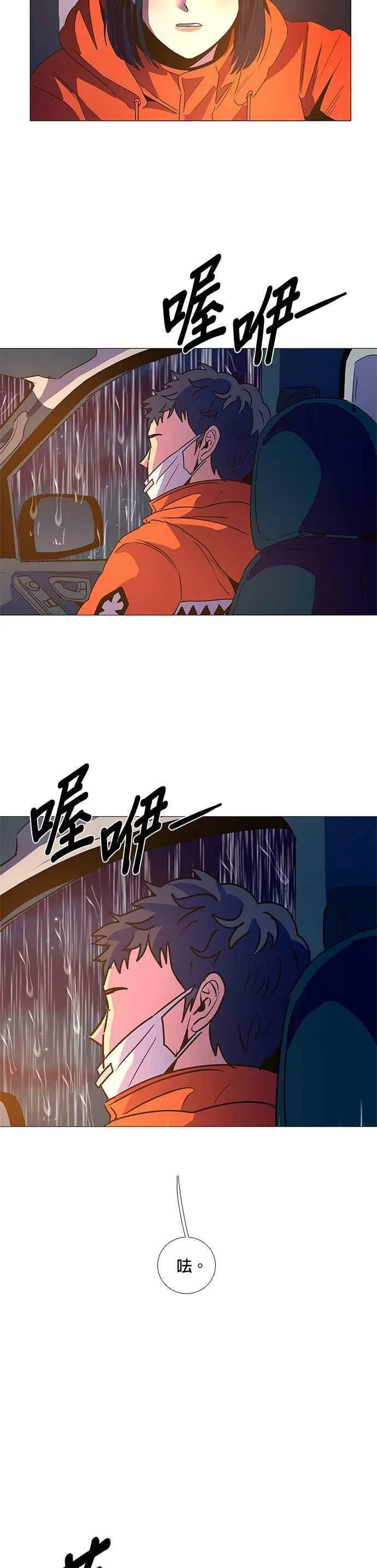[第81话] 搜索失踪者(3) 第24页