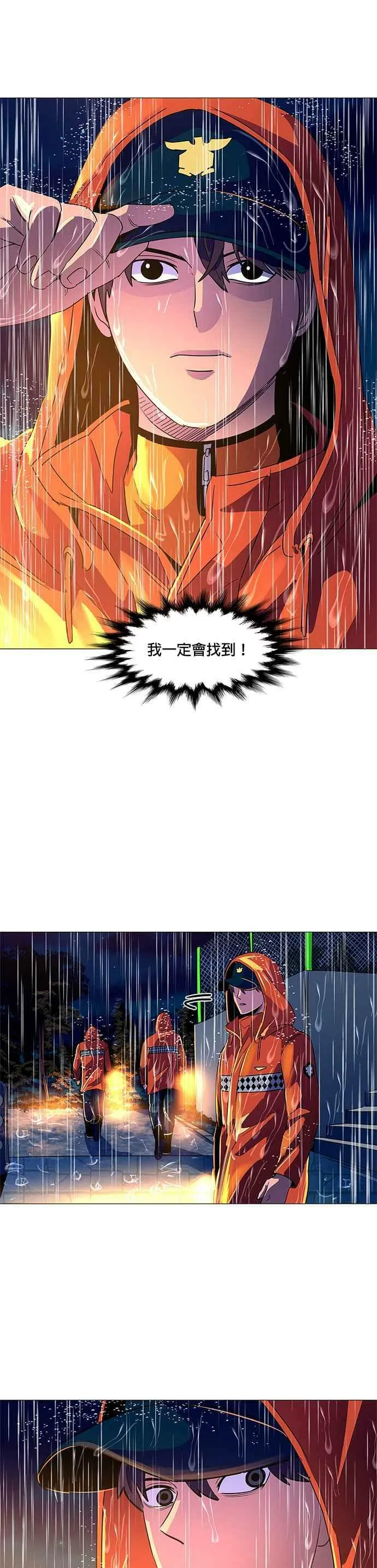 [第81话] 搜索失踪者(3) 第26页