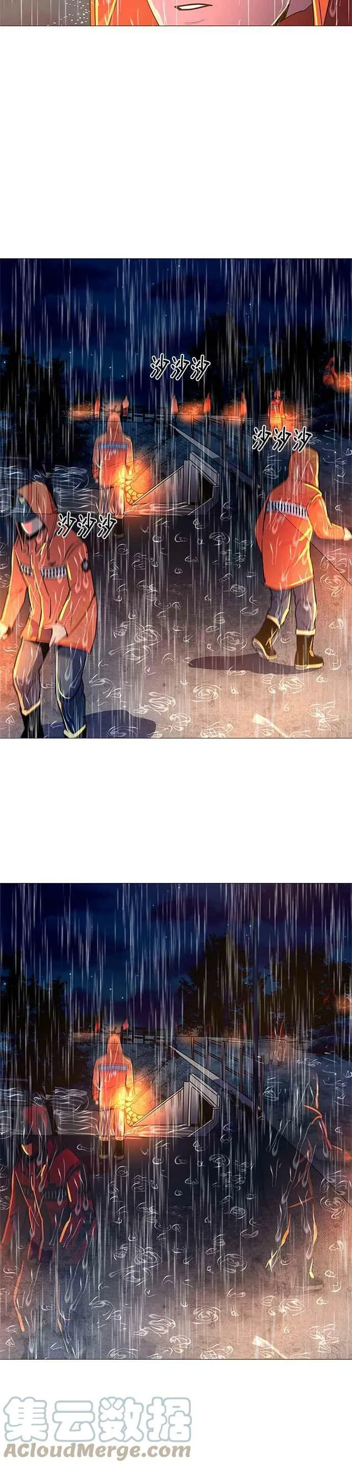[第81话] 搜索失踪者(3) 第27页