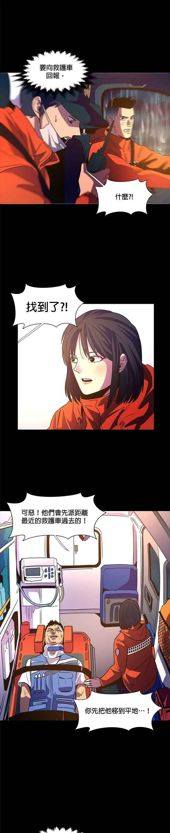 [第81话] 搜索失踪者(3) 第30页