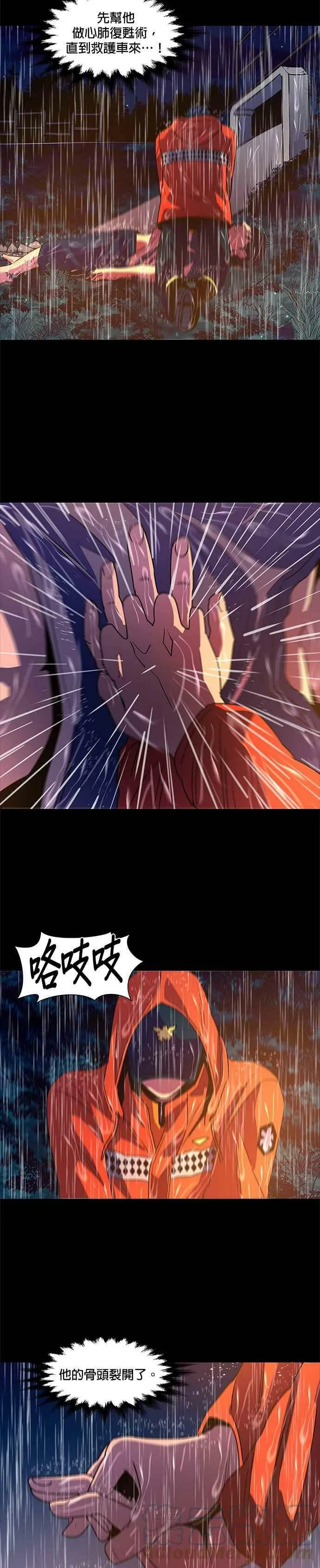 [第81话] 搜索失踪者(3) 第31页