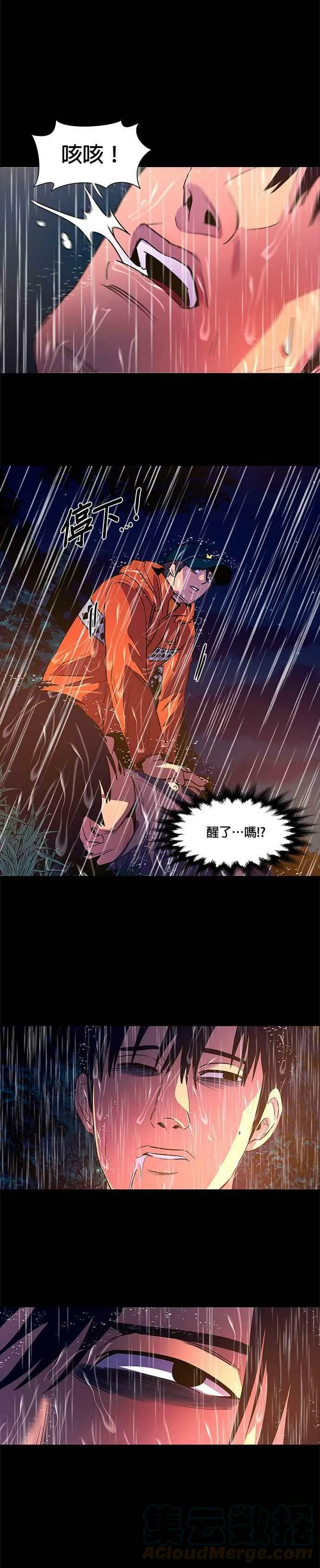 [第81话] 搜索失踪者(3) 第33页