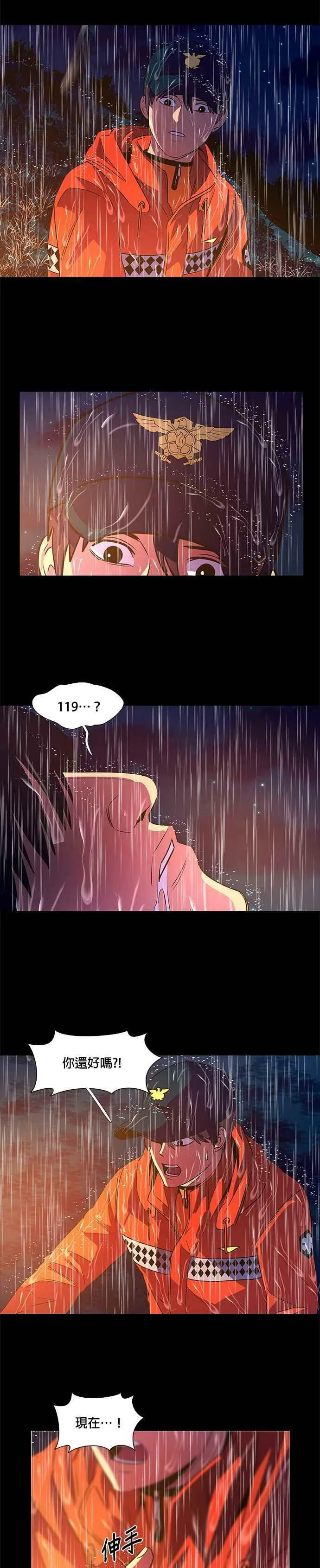 [第81话] 搜索失踪者(3) 第34页