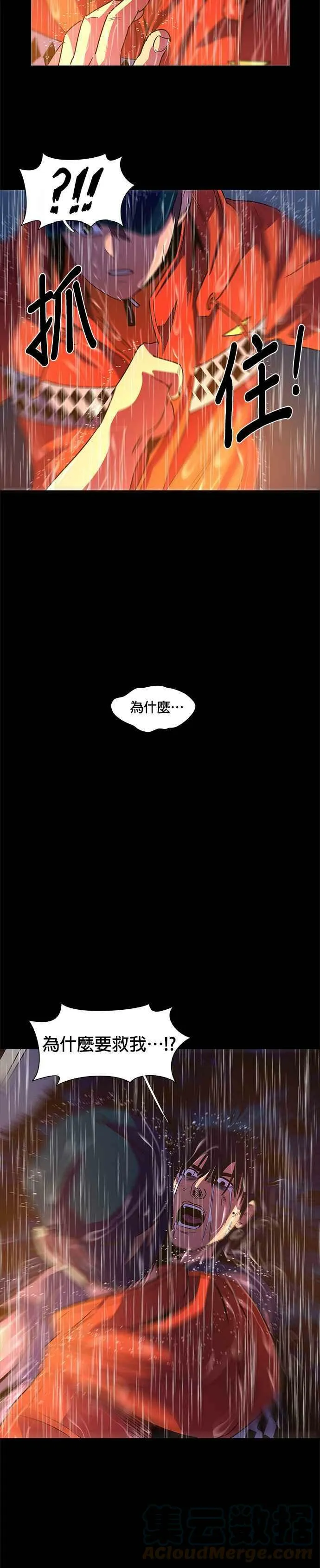 [第81话] 搜索失踪者(3) 第35页