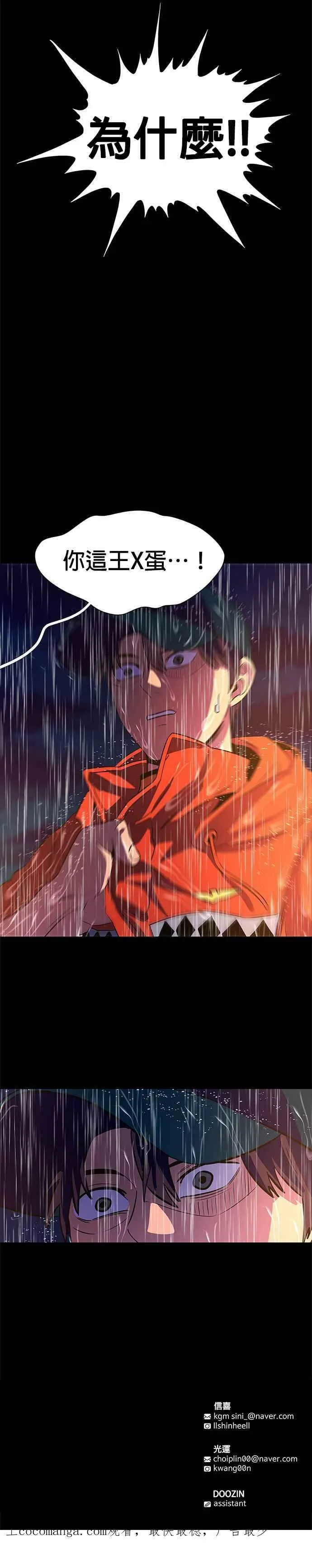 [第81话] 搜索失踪者(3) 第36页