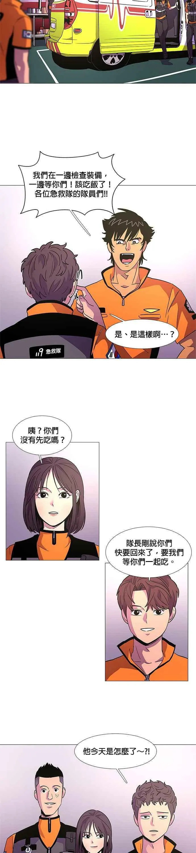 [第79话] 搜索失踪者(1) 第2页