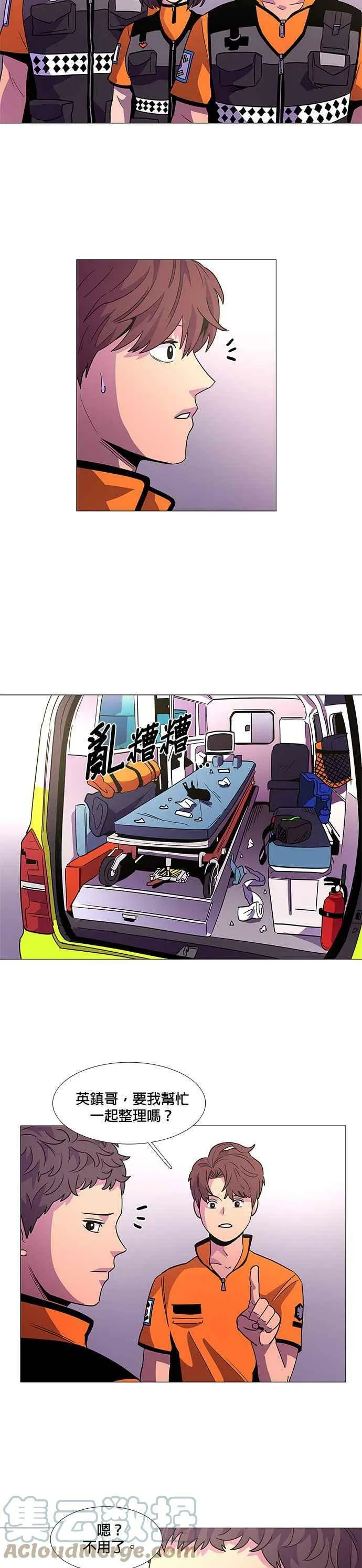 [第79话] 搜索失踪者(1) 第3页