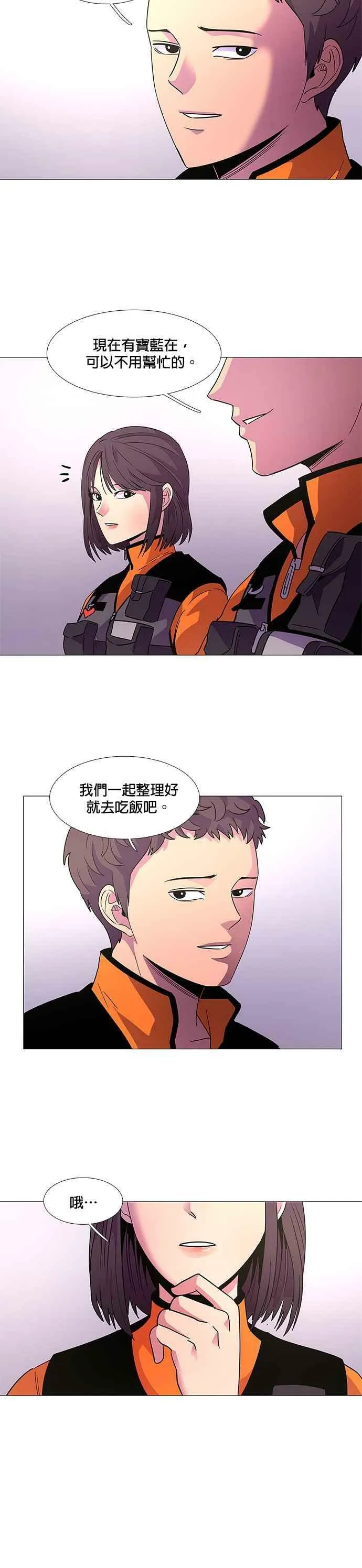 [第79话] 搜索失踪者(1) 第4页