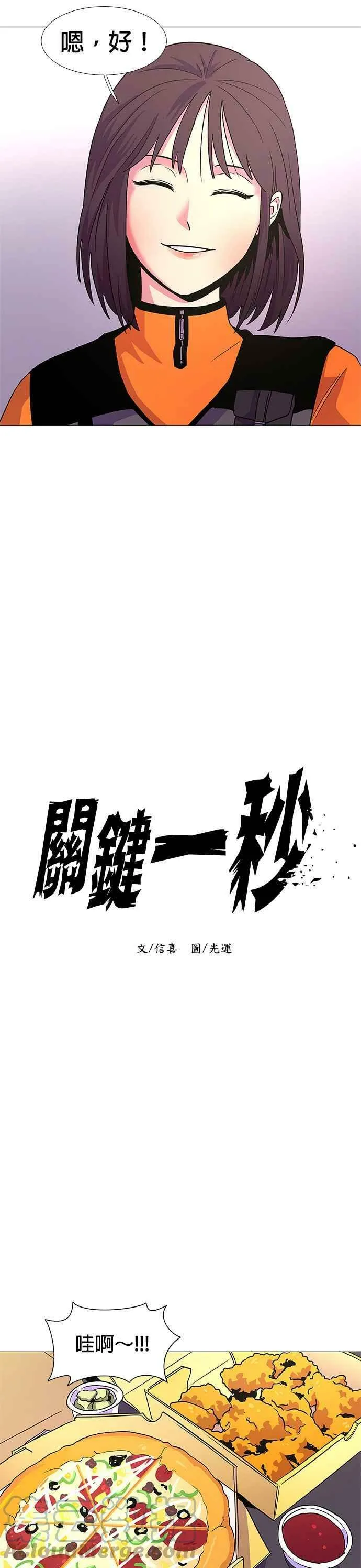[第79话] 搜索失踪者(1) 第5页
