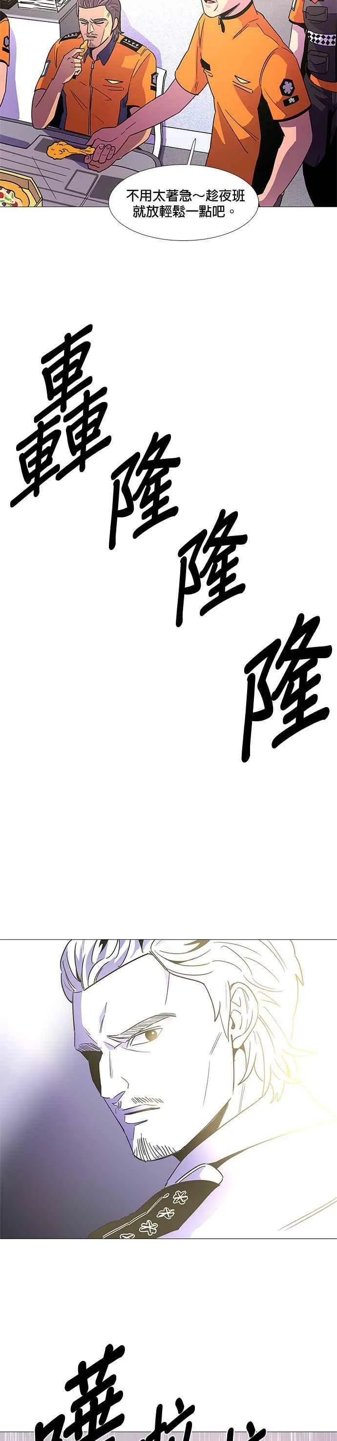 [第79话] 搜索失踪者(1) 第10页