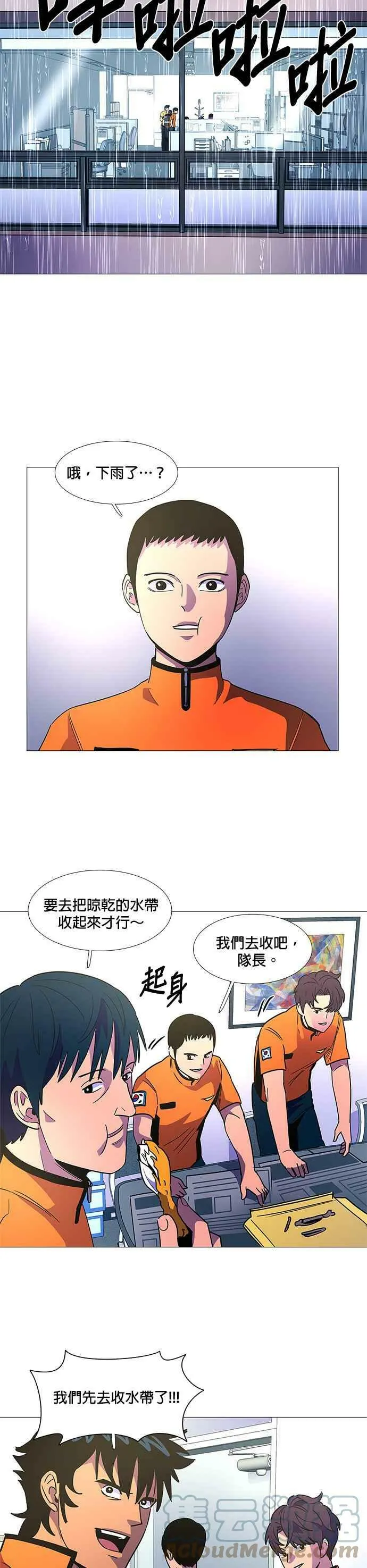 [第79话] 搜索失踪者(1) 第11页