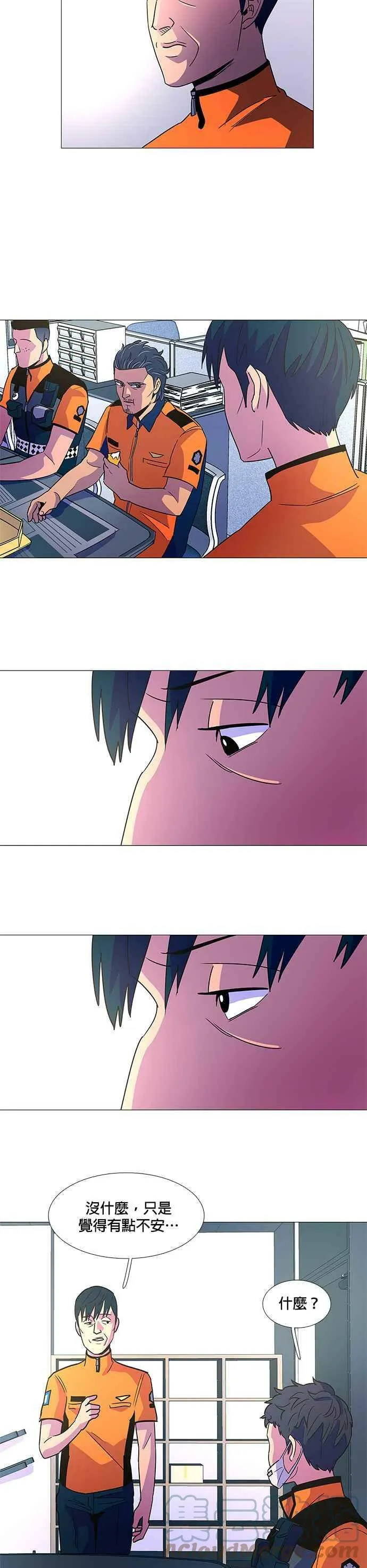 [第79话] 搜索失踪者(1) 第13页