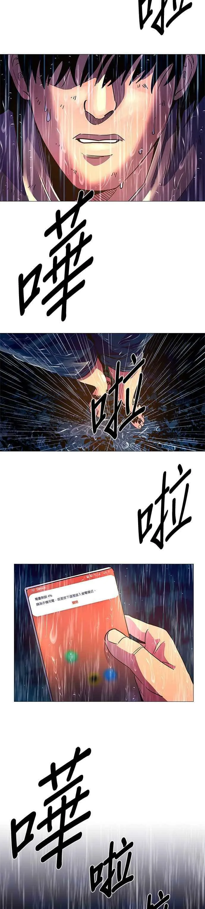 [第79话] 搜索失踪者(1) 第18页
