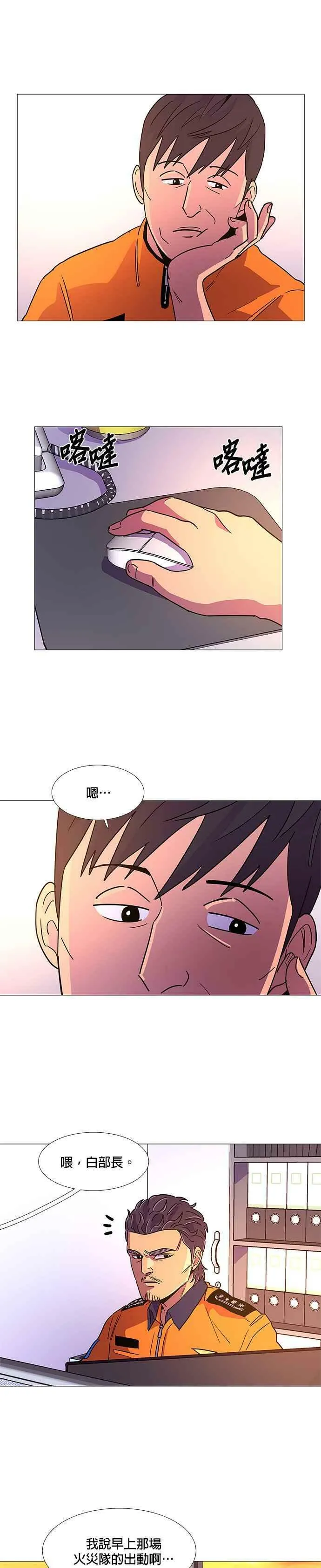 [第78话] 9人 第2页