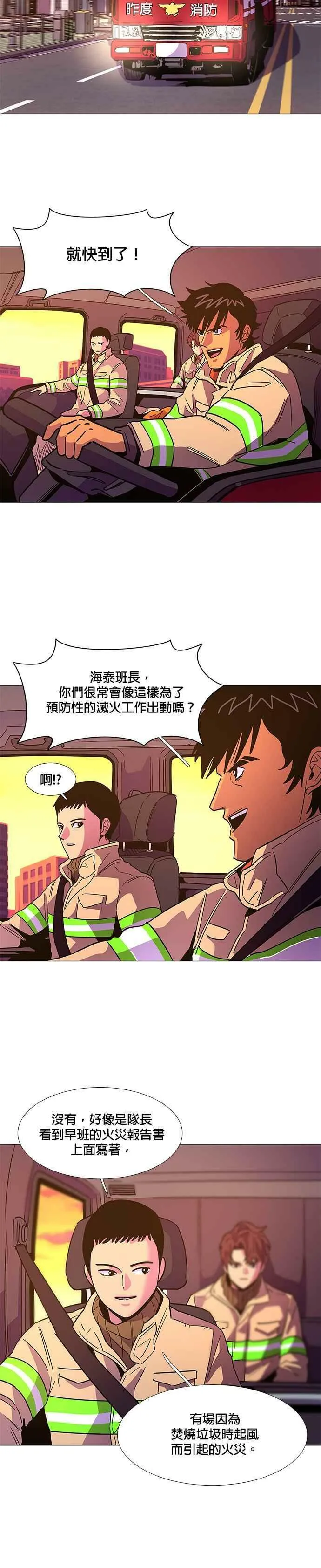 [第78话] 9人 第4页