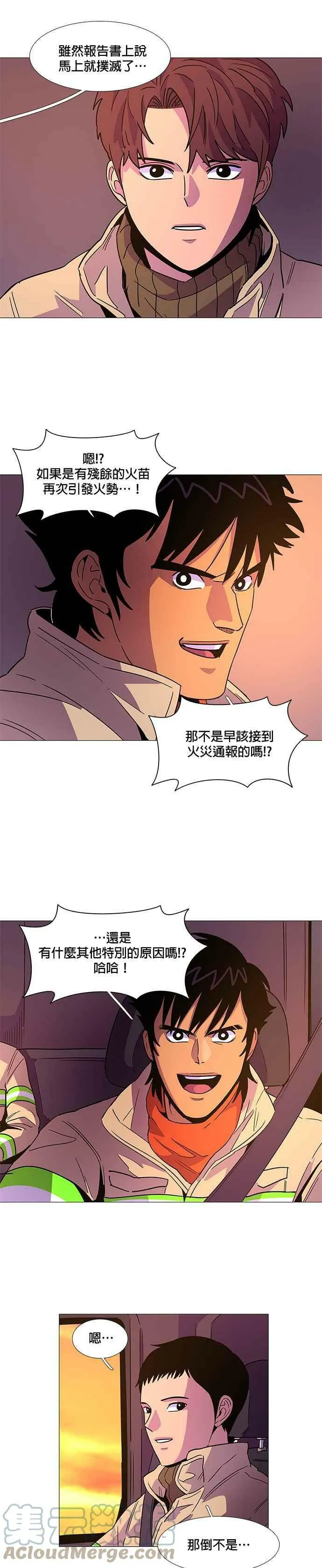 [第78话] 9人 第5页