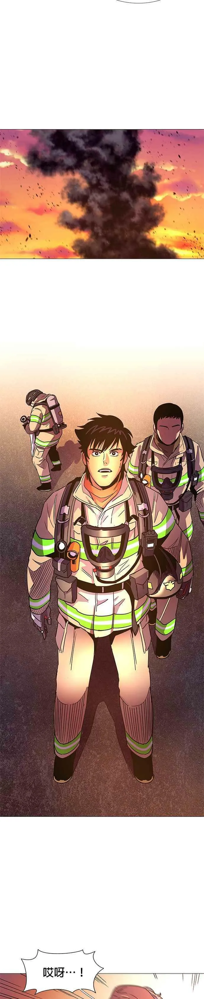 [第78话] 9人 第6页