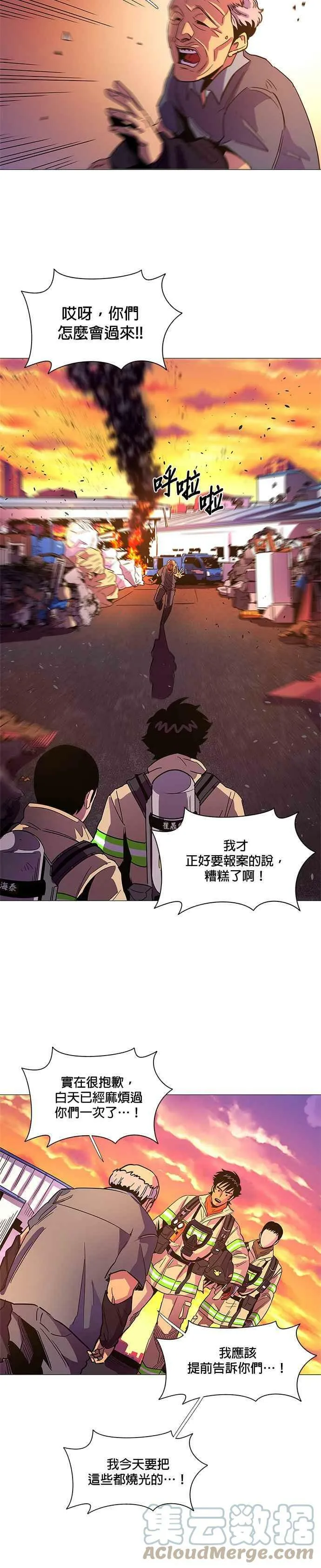 [第78话] 9人 第7页
