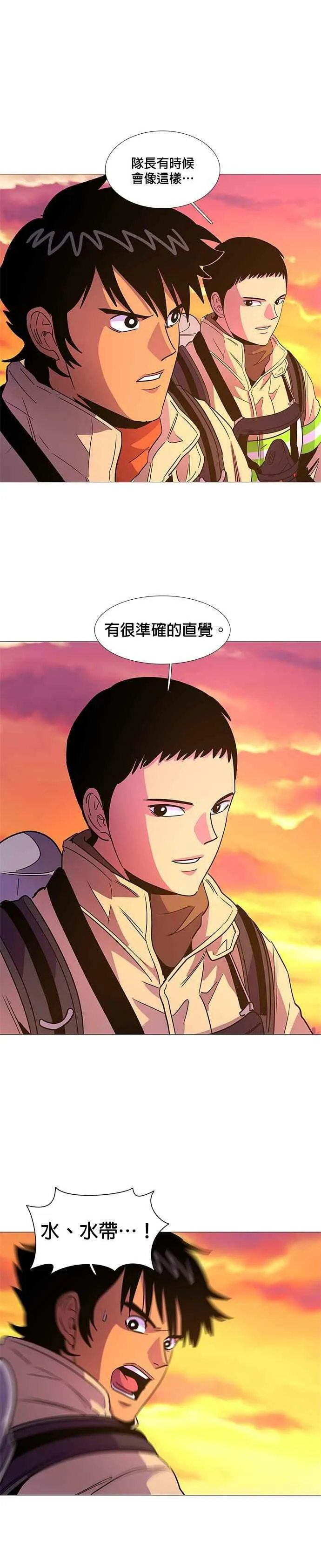 [第78话] 9人 第8页