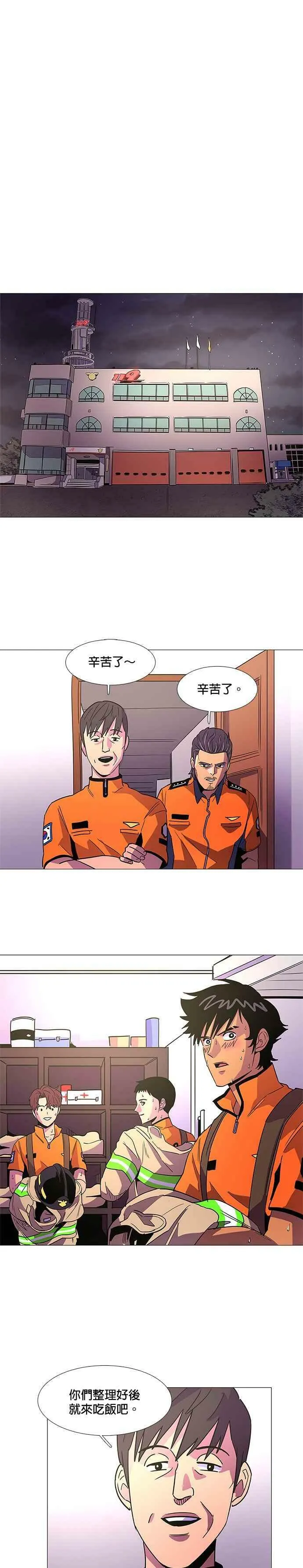 [第78话] 9人 第16页