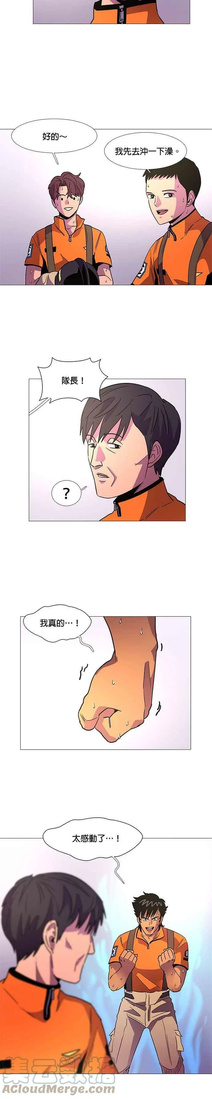 [第78话] 9人 第17页