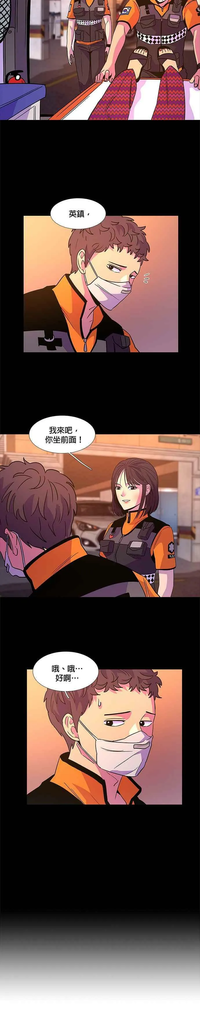 [第78话] 9人 第22页