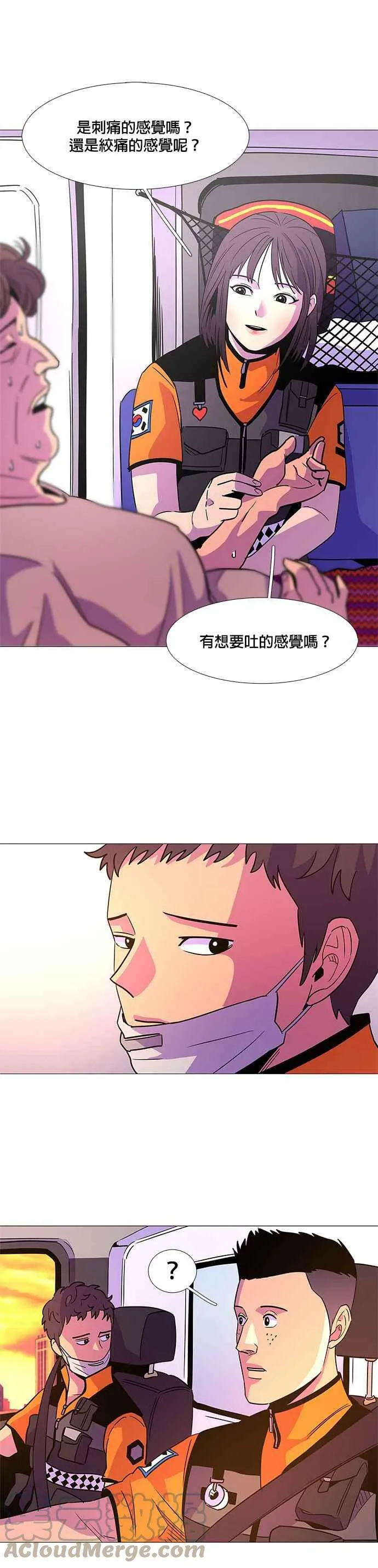 [第78话] 9人 第23页
