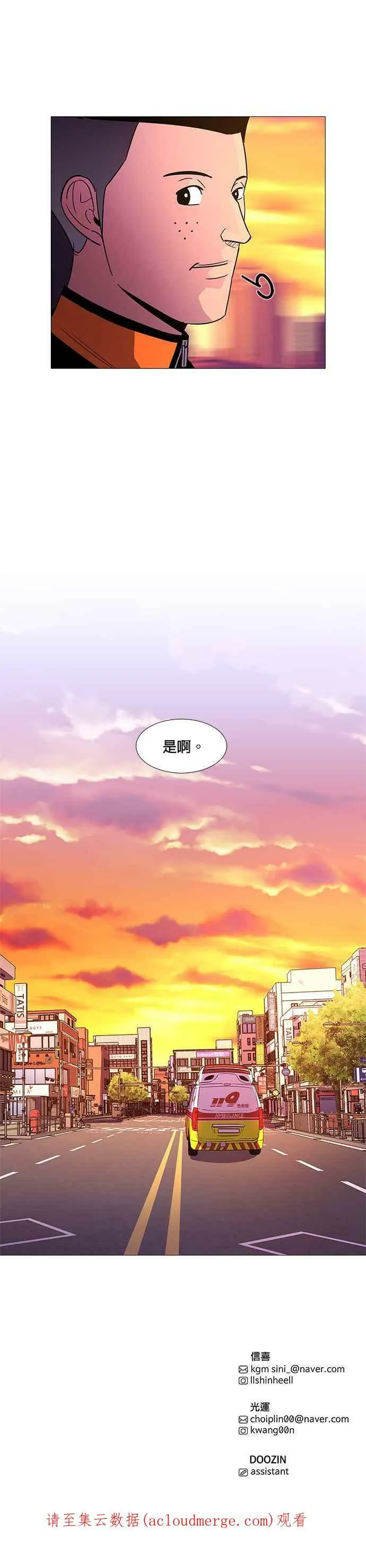 [第78话] 9人 第26页