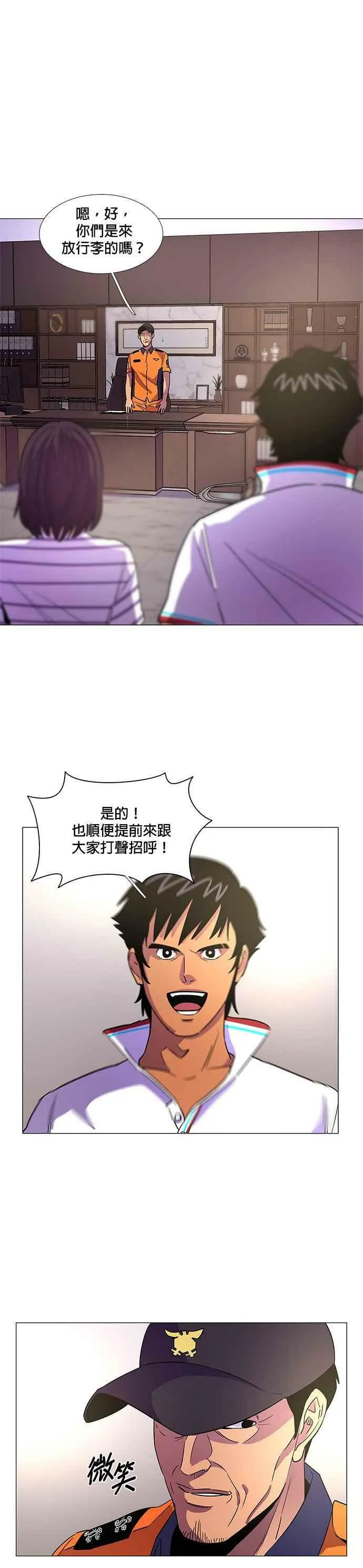 [第76话] 崔宝然与崔晟德(2) 第2页